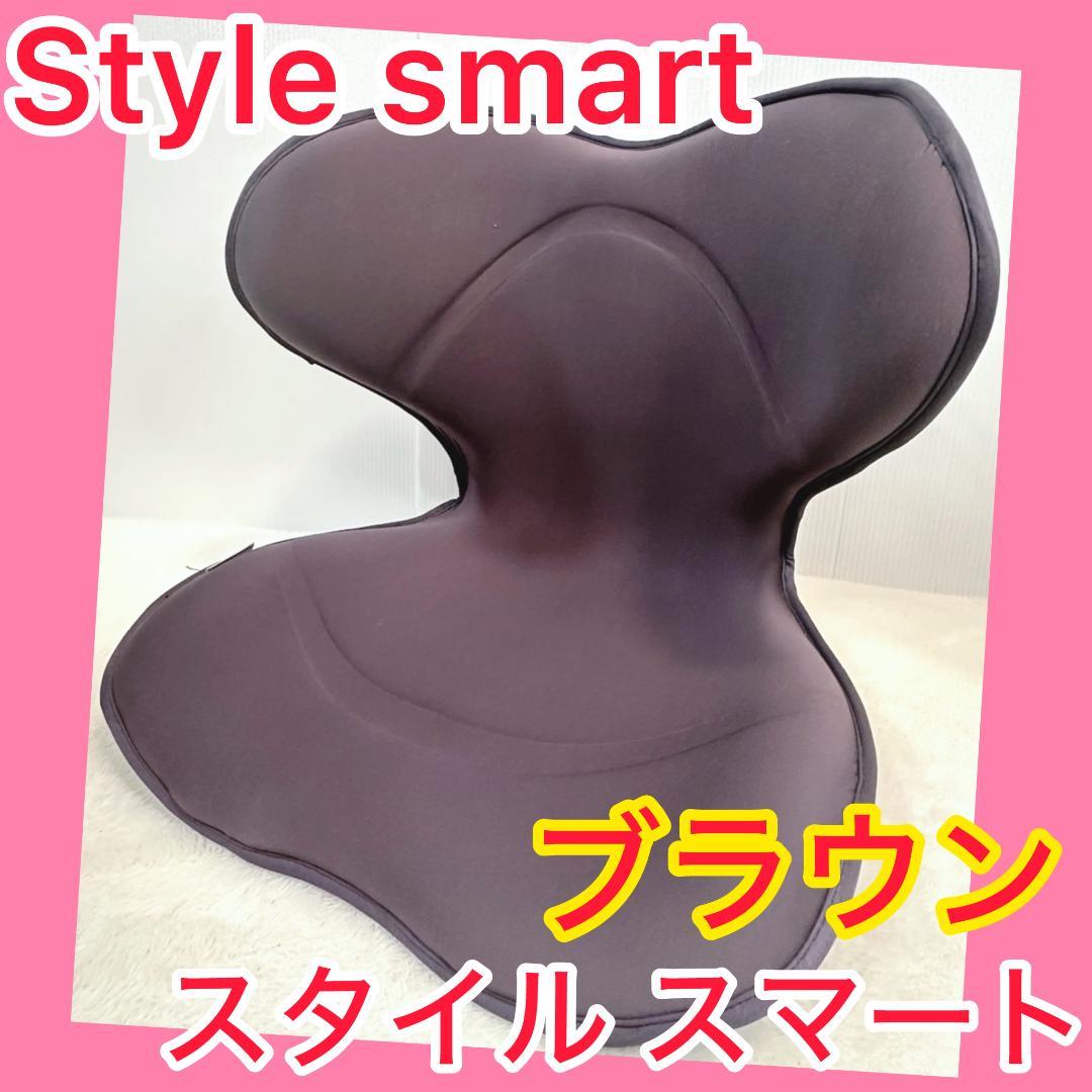 ⭐️大人気⭐️ スタイル スマート Style SMART MTG ブラウンMTG正規品