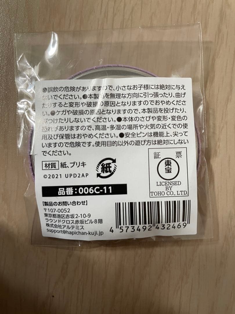 ウマ娘 ハピチャン ハピネスチャンスくじ 缶バッジ ナリタタイシン