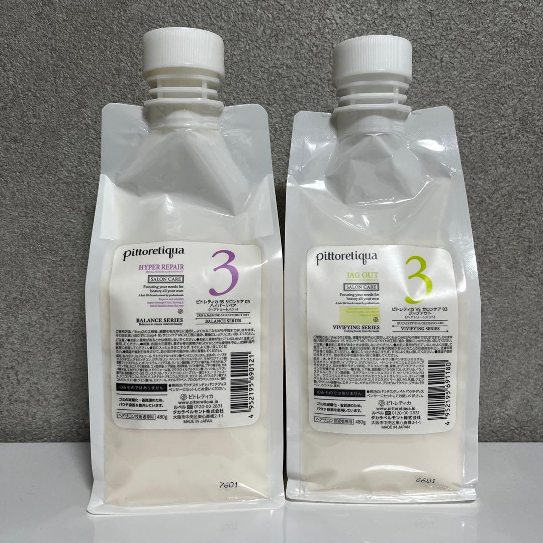 ピトレティカ ヘアトリートメント ハイパーリペア ジャグアウト - メルカリ