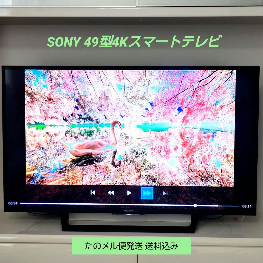 49V型4K液晶スマートテレビ SONY BRAVIA KJ-49X7000D - メルカリ