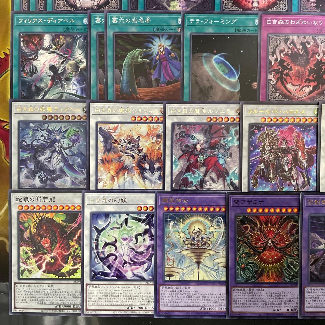 本格構築 アザミナ白き森デッキ リゼット アステーリャ ディアベル