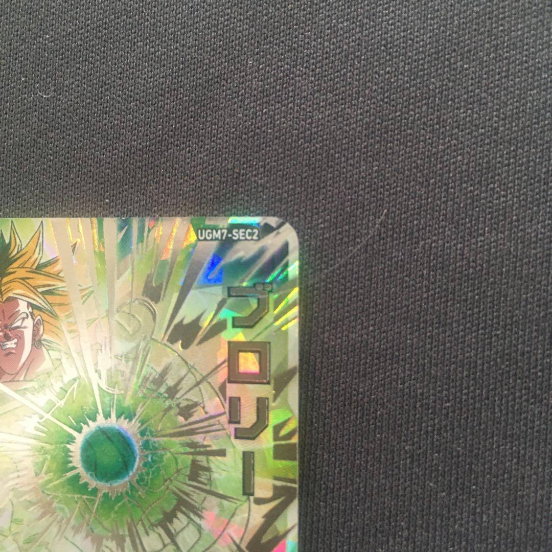 美品 スーパードラゴンボールヒーローズUGM7-SEC2ブロリー - メルカリ