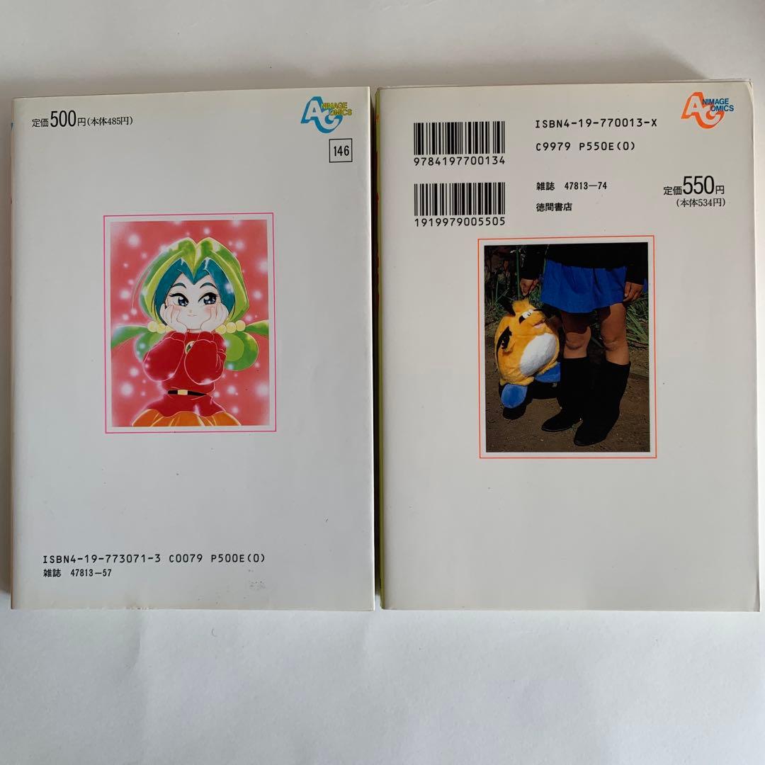 ヤダモン 前編 後編 全巻初版 SUEZEN - メルカリ