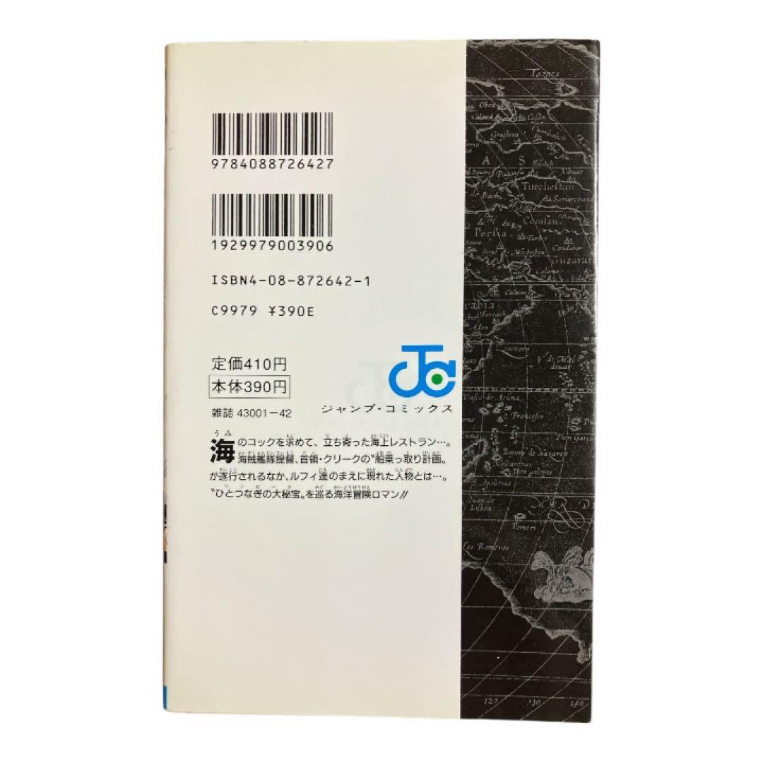 ONE PEACE ワンピース 6巻 初版 ハガキ チラシ - メルカリ