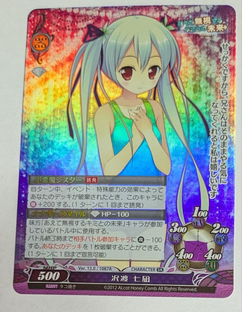 ファンタズマゴリア SK 沢渡 七凪 - メルカリ