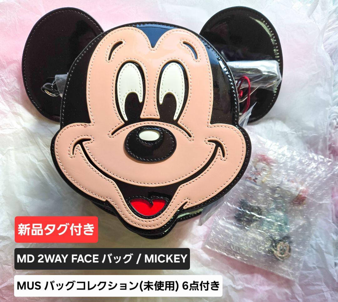 本日までの販売✨新品✨MUS MD 2WAY FACE バッグ ミッキー他 - メルカリ