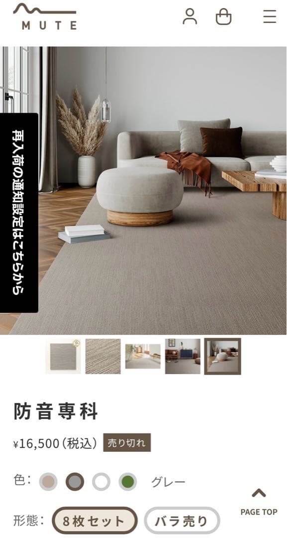 まるまる様専用】MUTE 防音専科グレー 8枚2セット - メルカリ