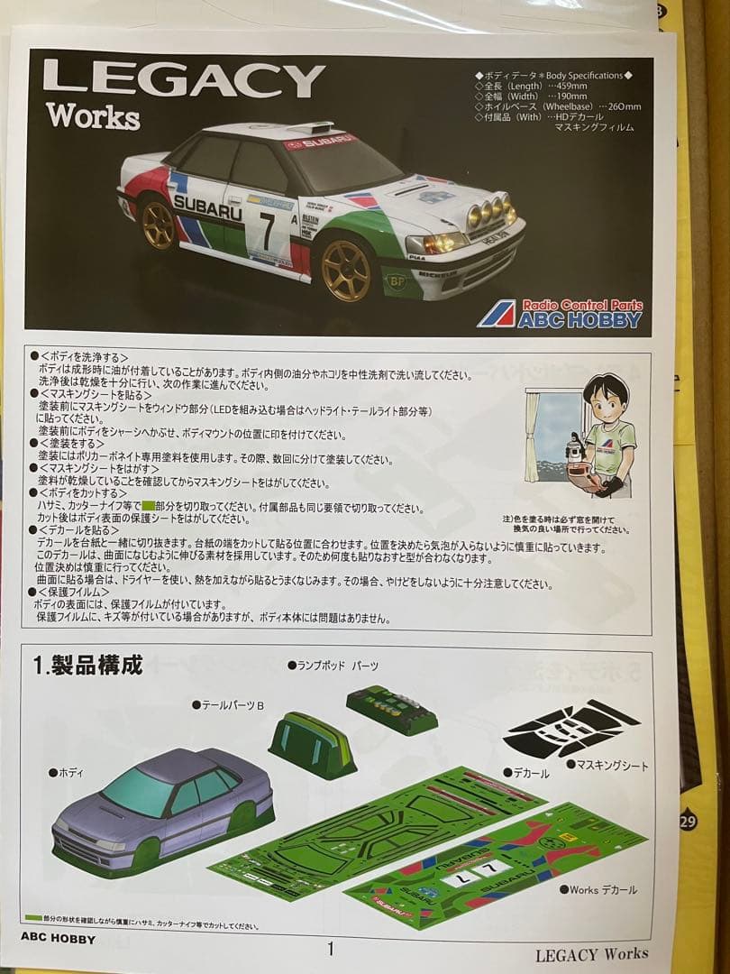 ABCホビー 1/10RC スバル レガシィRS （BC5) ワークスver. - メルカリ