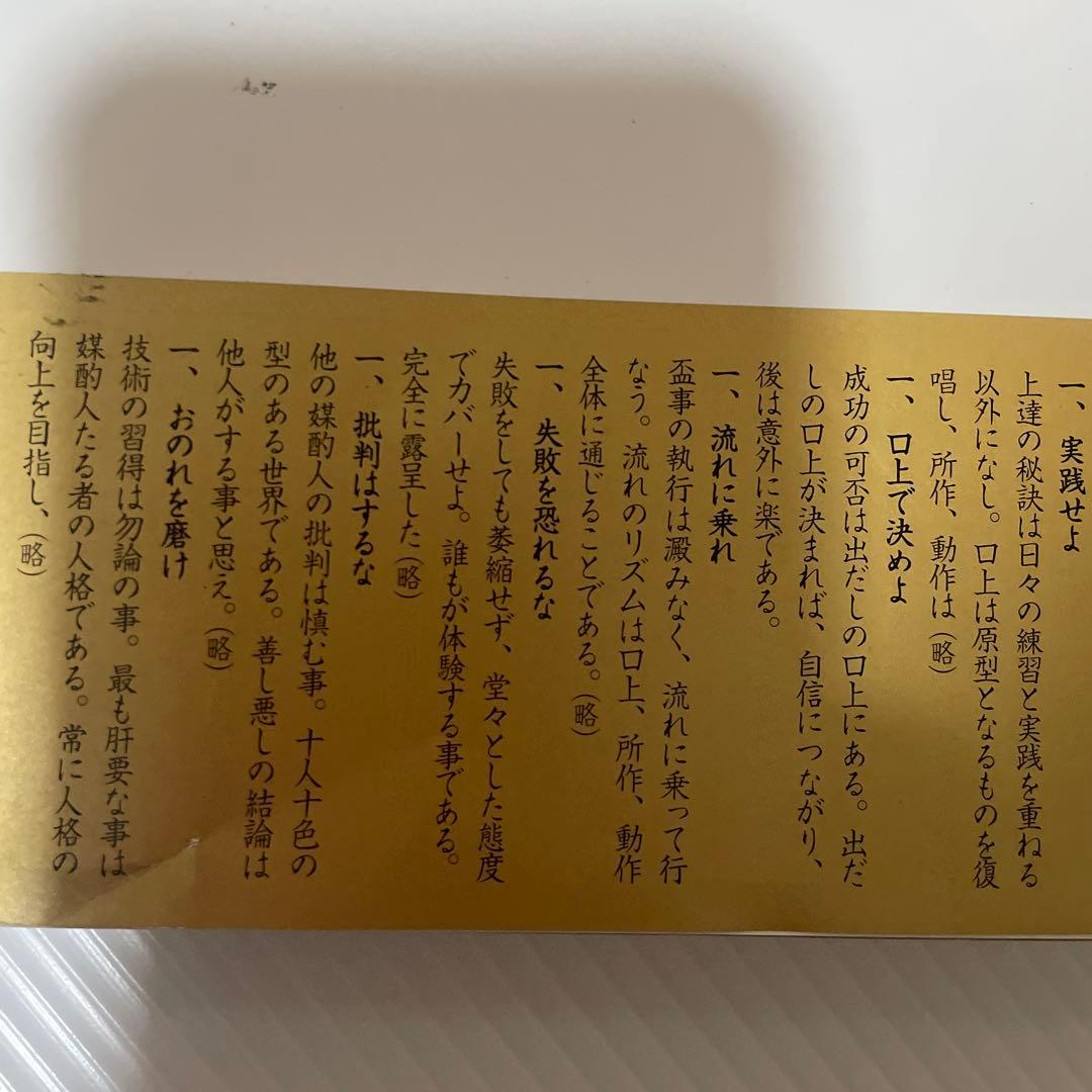 任侠・盃事のすべて 上巻 - メルカリ