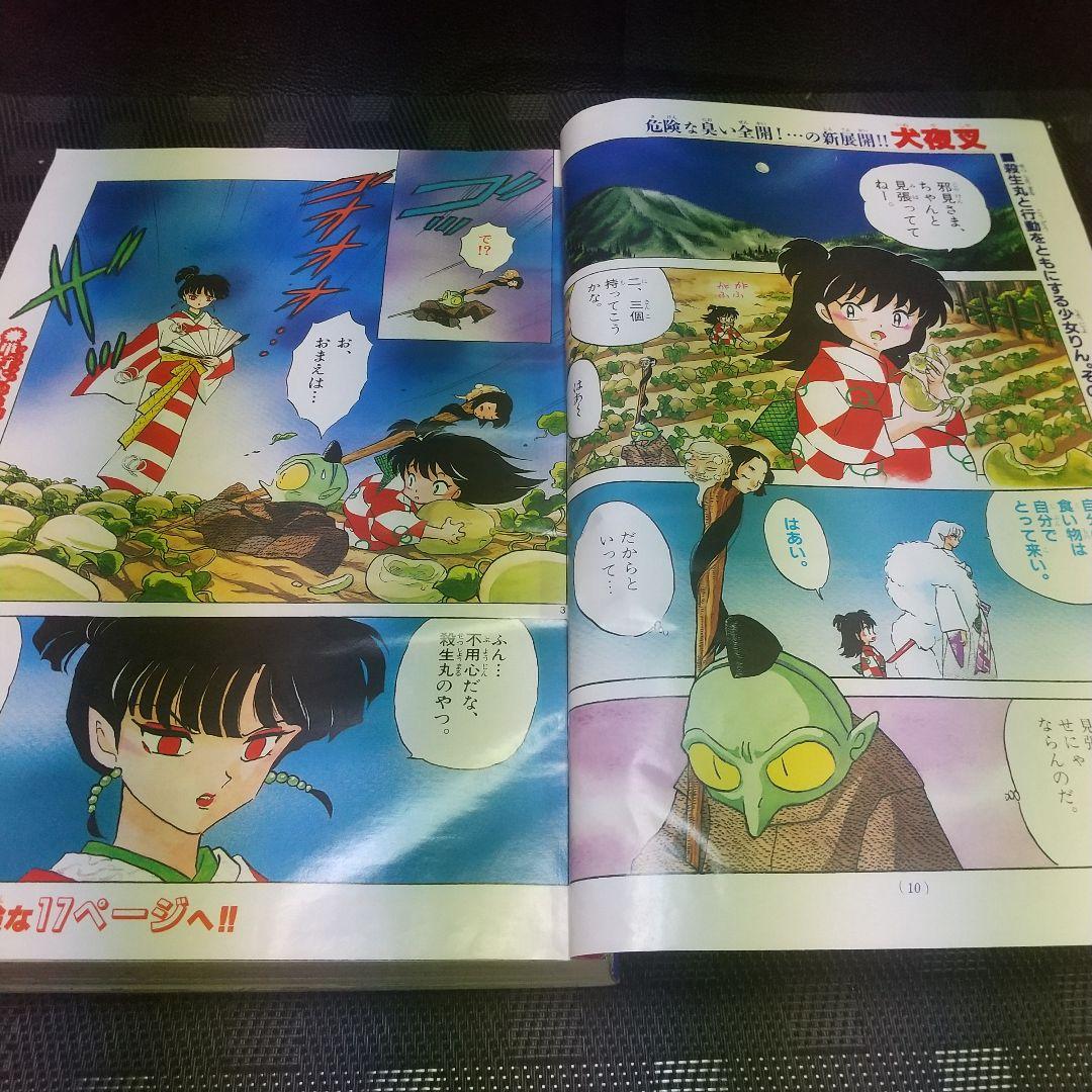 週刊少年サンデー 2001年27号※犬夜叉 巻頭※TVアニメ30話記念ポスター付