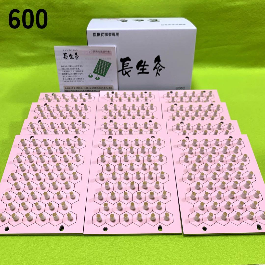 長生灸600壮(ソフト) ＋お灸説明書・ツボ参考図付 - メルカリ