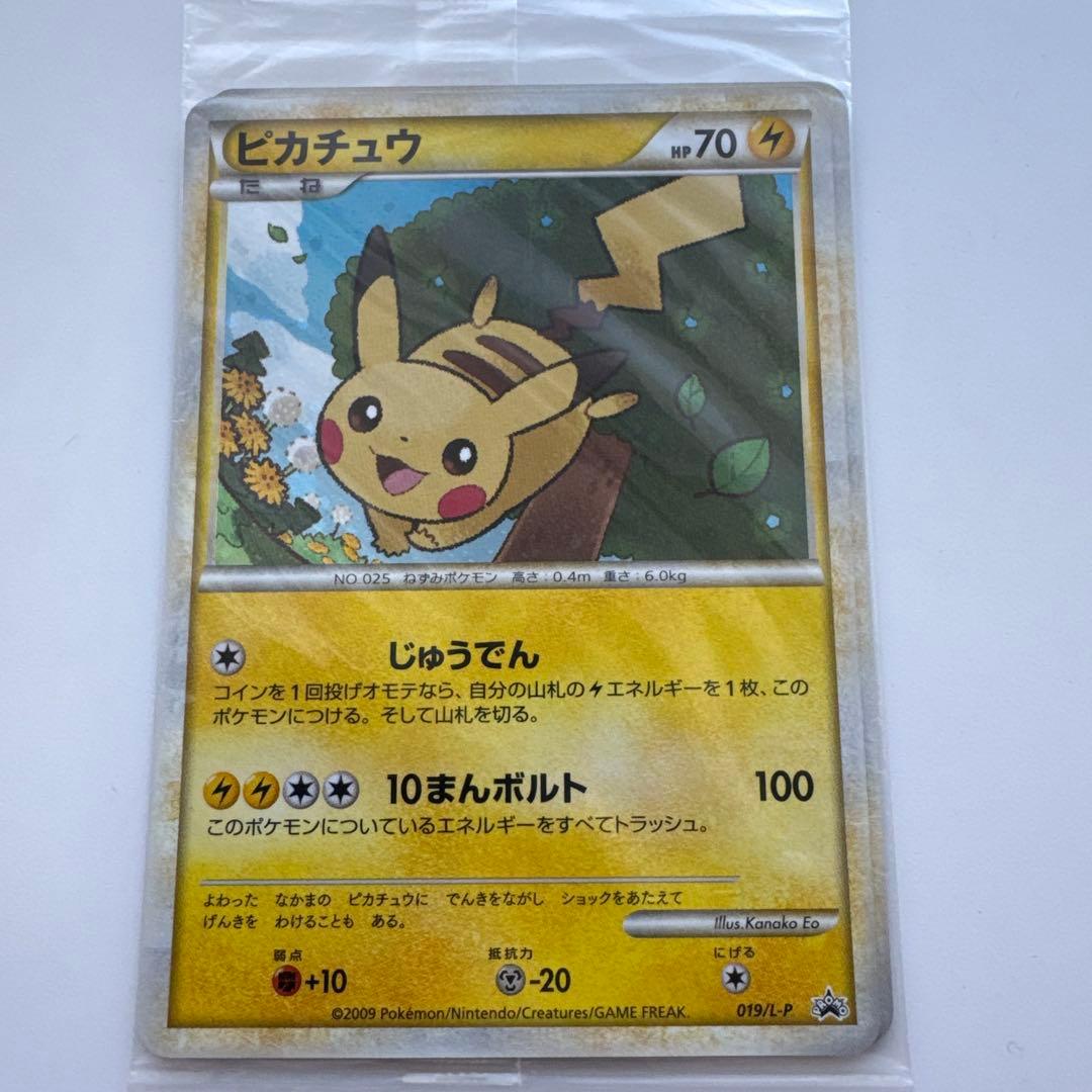 ポケモンだいすきクラブ　ゴールドランク ピカチュウ　未開封 ポケモンカード ピカチュウ [ポケモンだいすきクラブ ゴールドランク] 019/L-P 買取