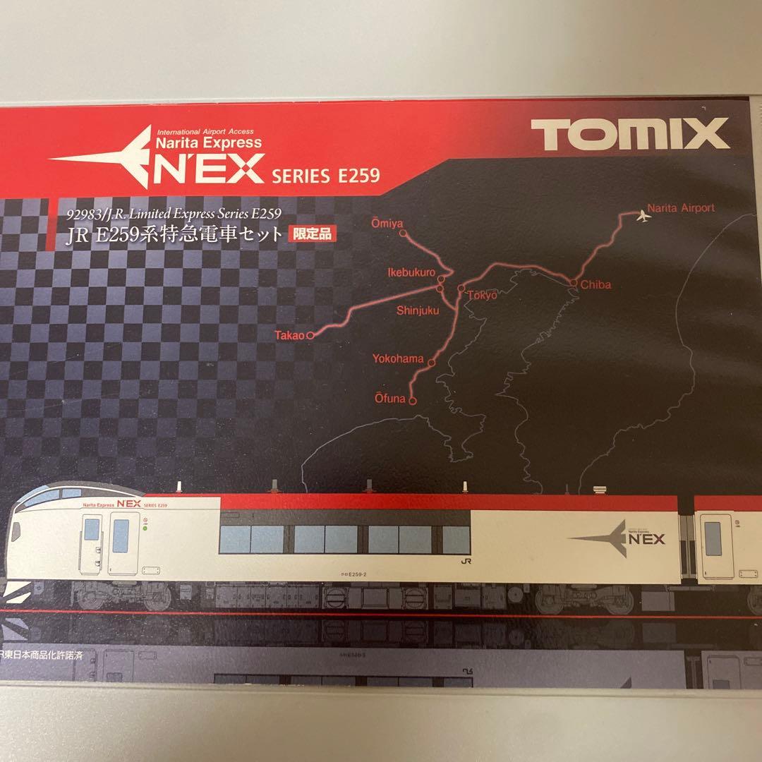 TOMIX E259系NEX 6両編成　限定品 TOMIX】E259系 成田エクスプレス（新塗装）2024年3月発売 | モケイテツ