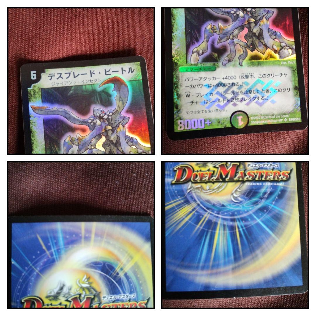 デュエマ最初期カード 激レアセット売り - メルカリ