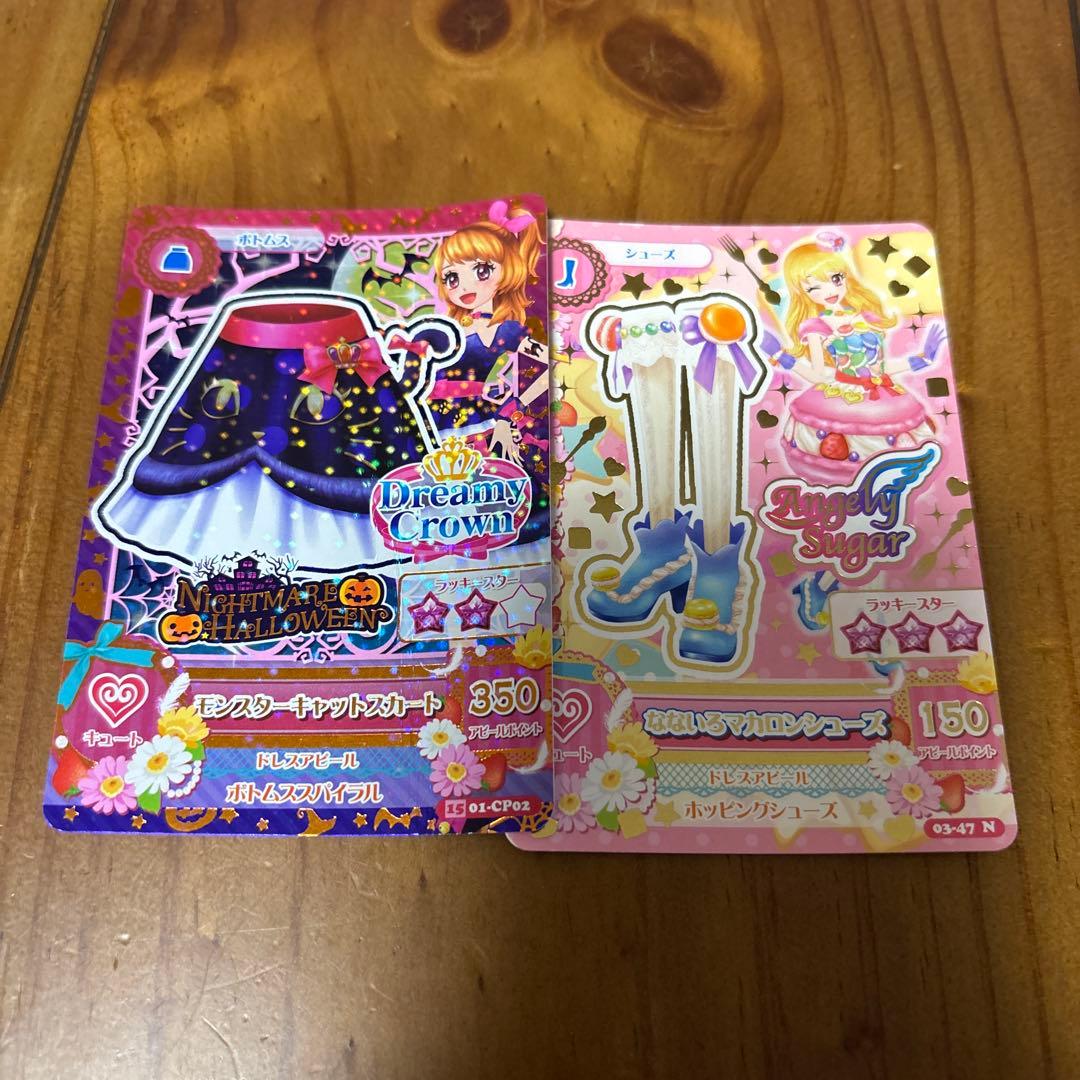 アイカツカード 2枚 キュート - メルカリ
