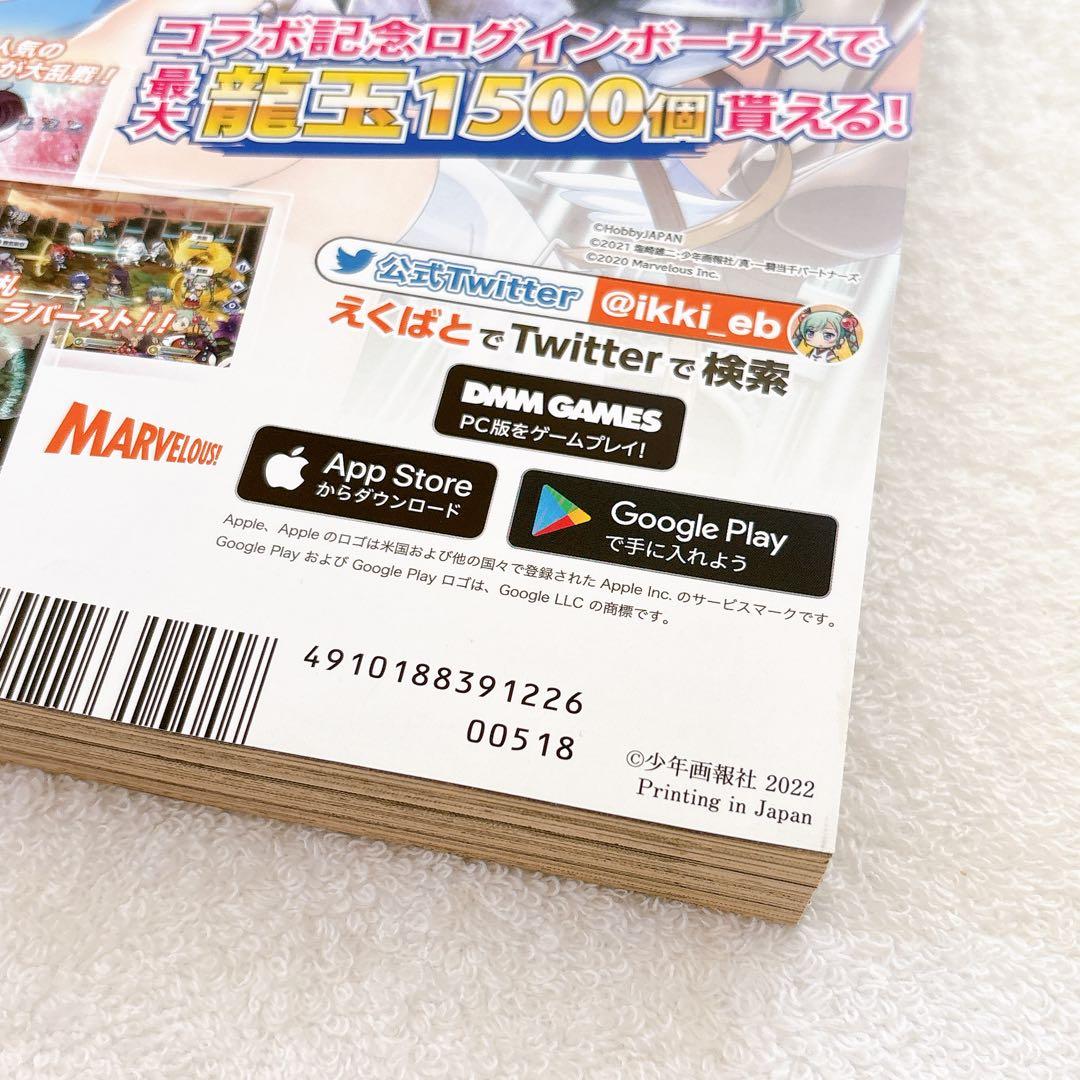 OURS ヤングキングアワーズ 2022年12月号のみ 抜け無し丸ごと1冊