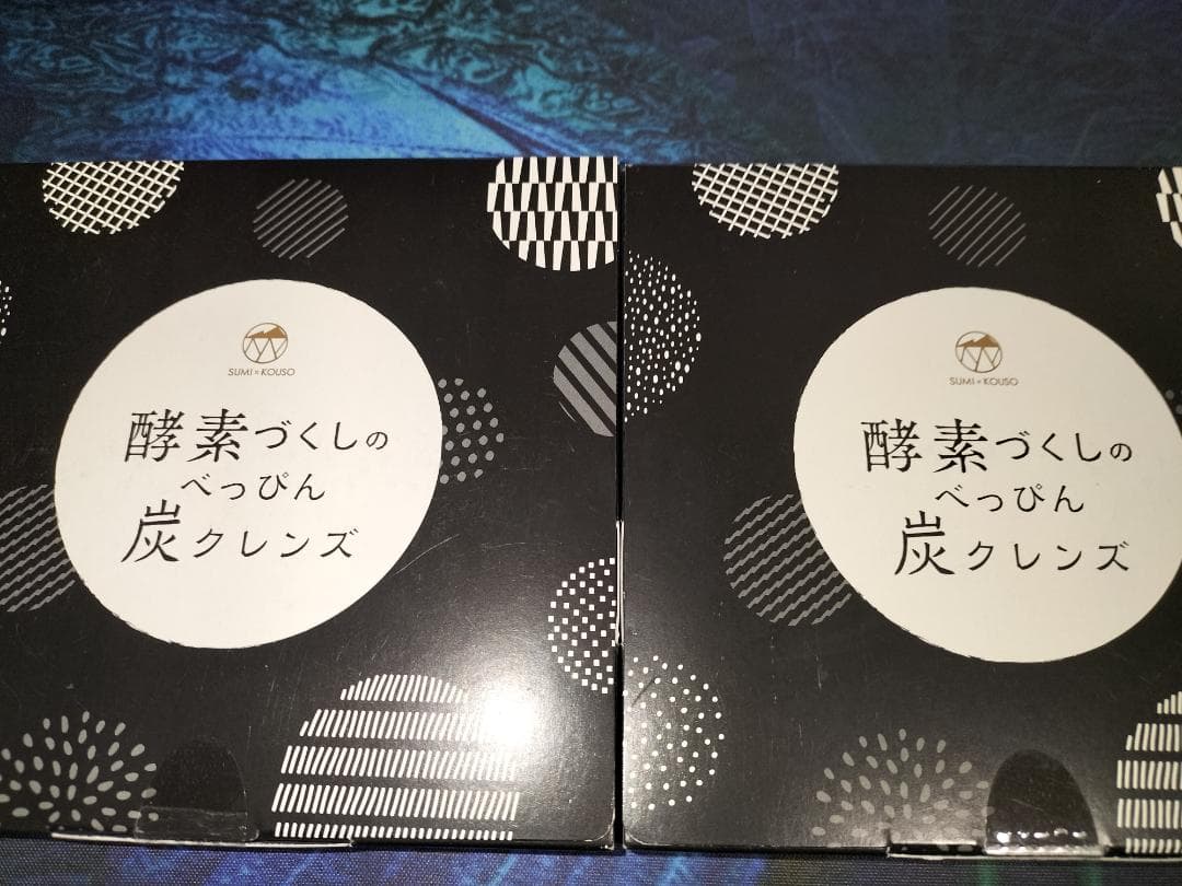 3/18終了 新品 酵素づくしのべっぴん炭クレンズ チャコール 15包×2箱