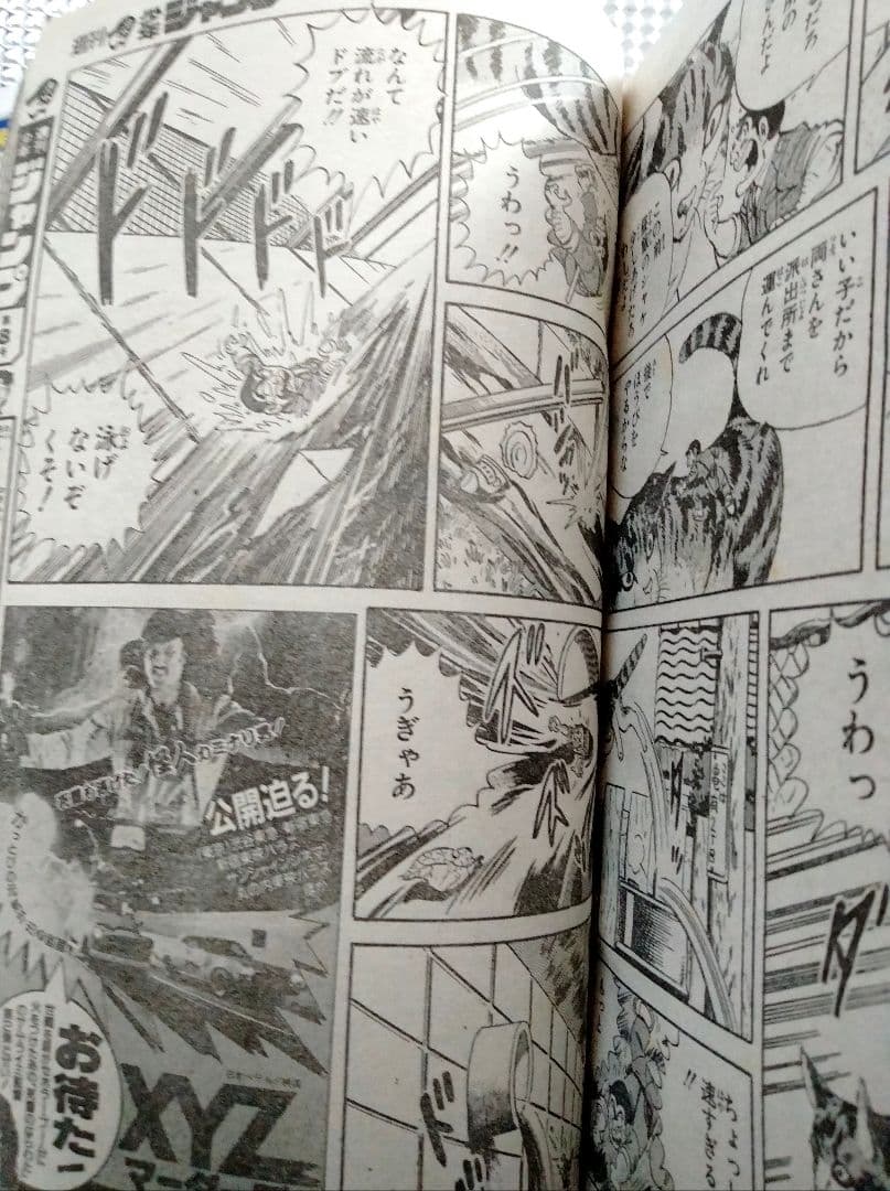 激レア!】週刊少年ジャンプ1986年7号 ドラゴンボール 表紙&巻頭カラー