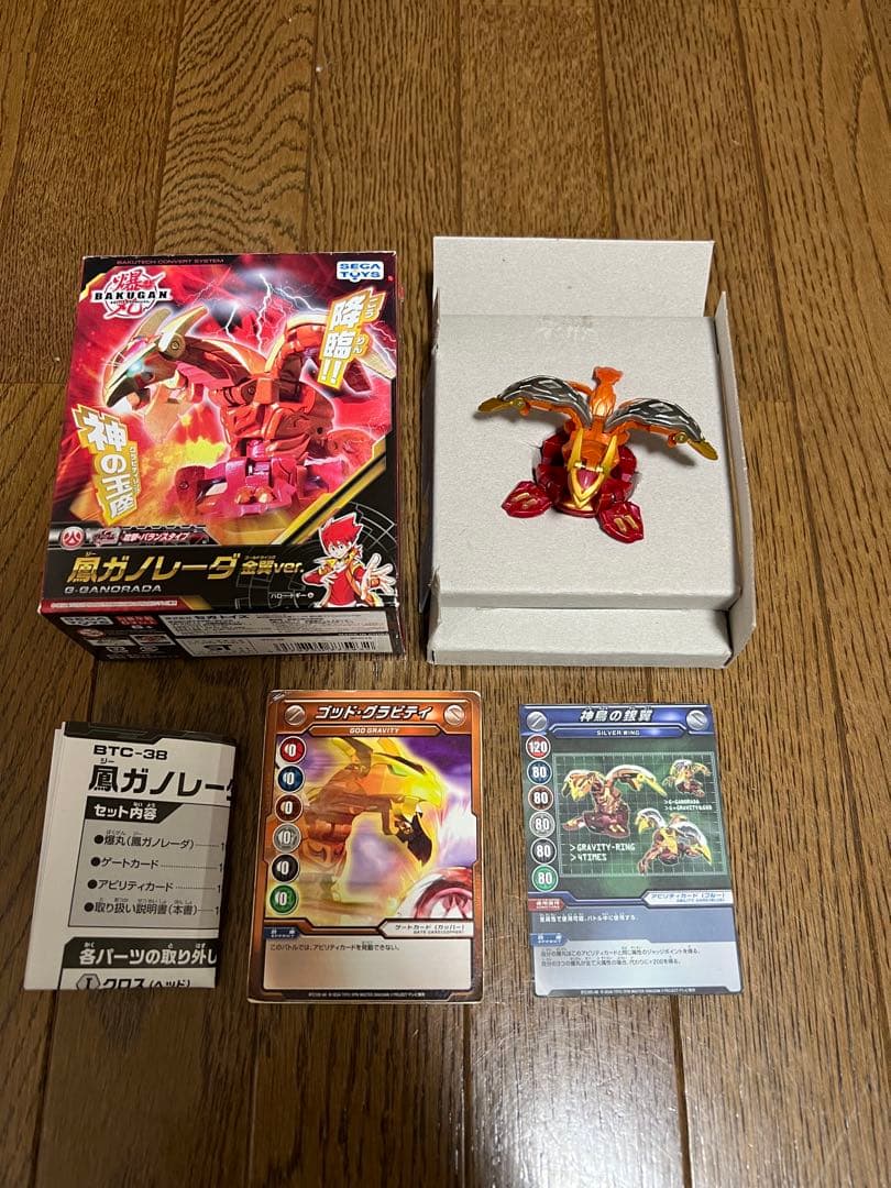 爆丸 爆テクブースター BTC 38 鳳 ガノレーダ 金翼 ver - メルカリ