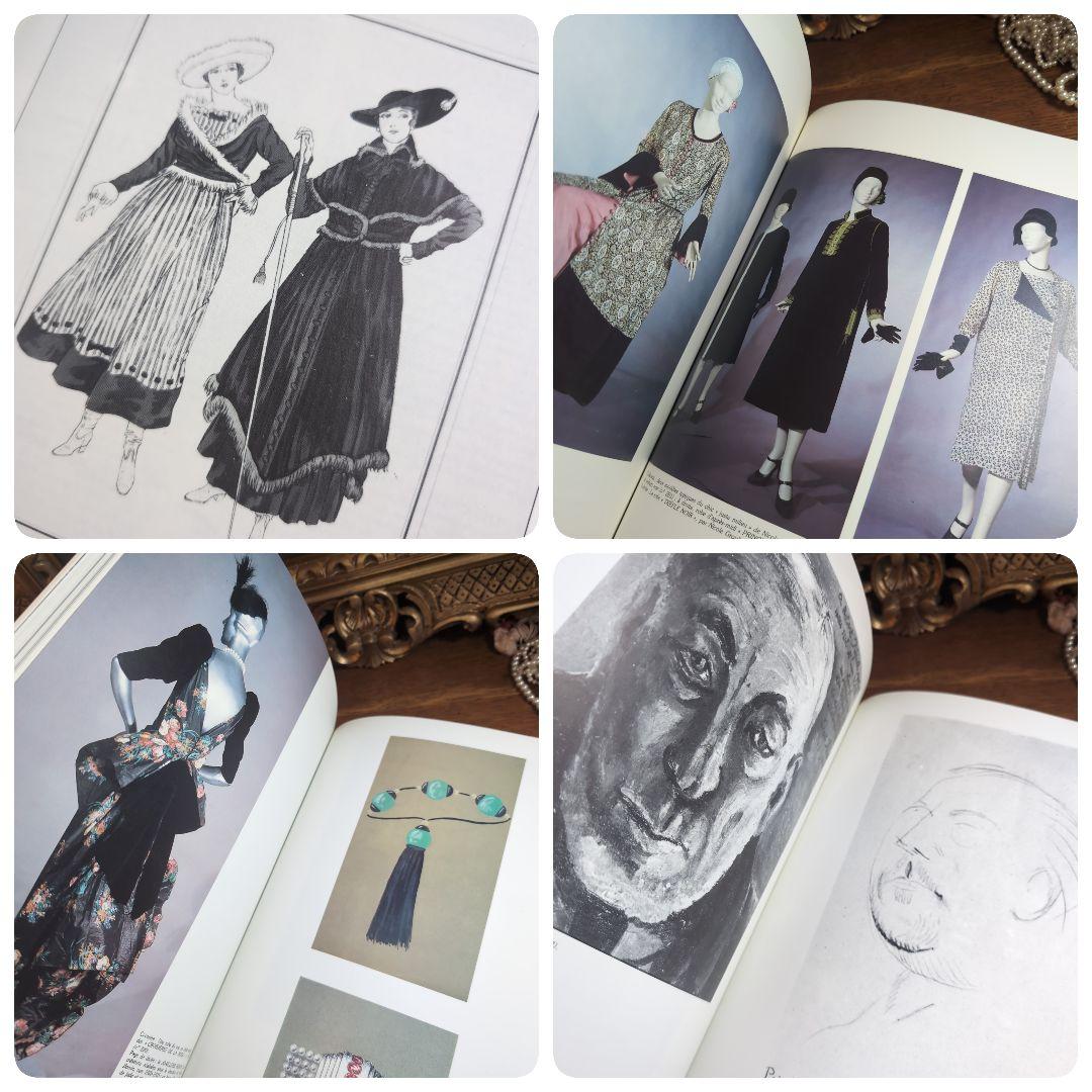 ポール・ポワレ衣装展 PAUL POIRET mode Art Déco - メルカリ