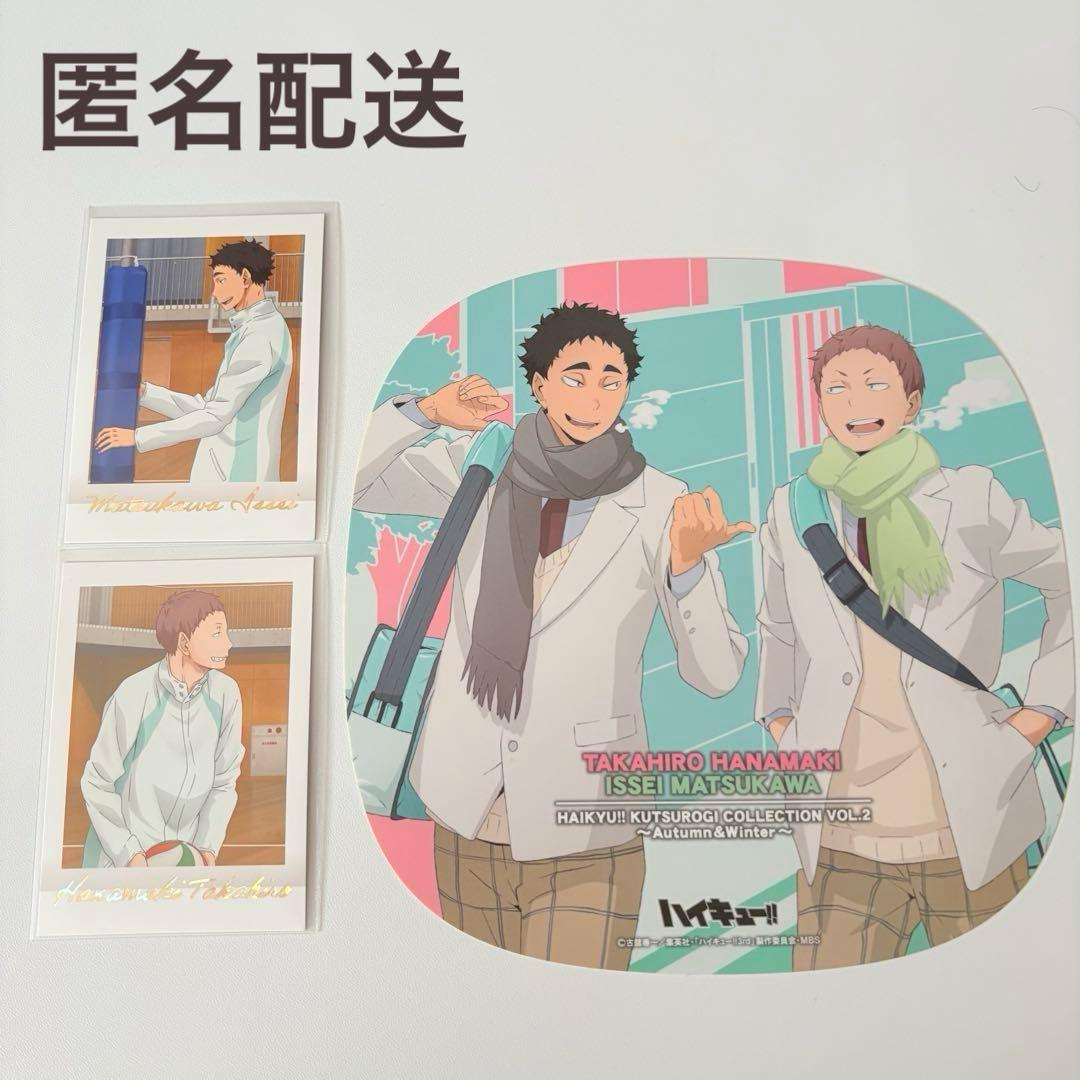 ハイキュー ぱしゃこれPREMIUM くつろぎコレクション 青葉城西 花巻