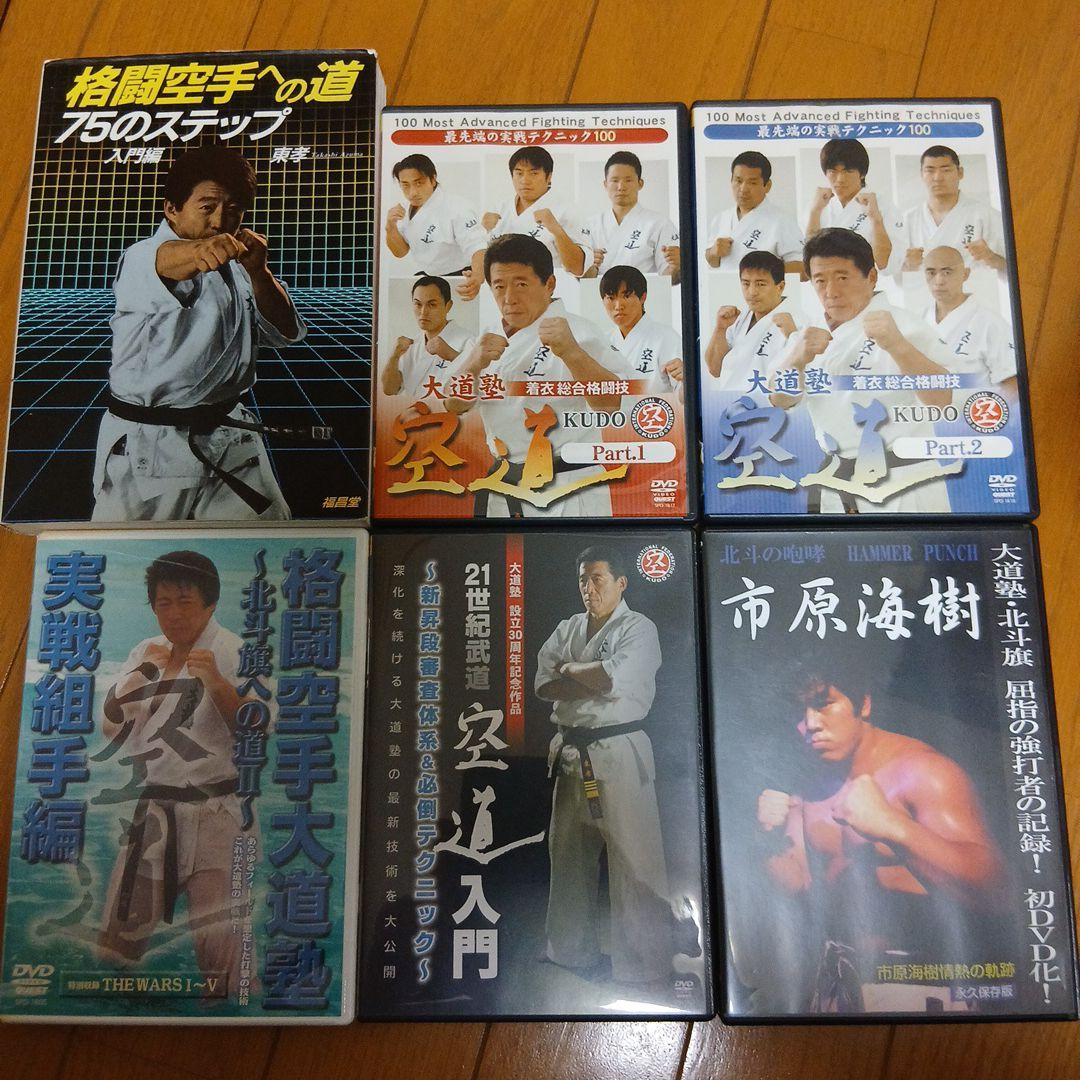 大道塾　空道　書籍＋DVDセット 　検）着衣総合格闘技　東孝　極真　MMA Amazon.co.jp: 大道塾 着衣総合格闘技 空道 DVD-BOX : 東孝, 小川英樹