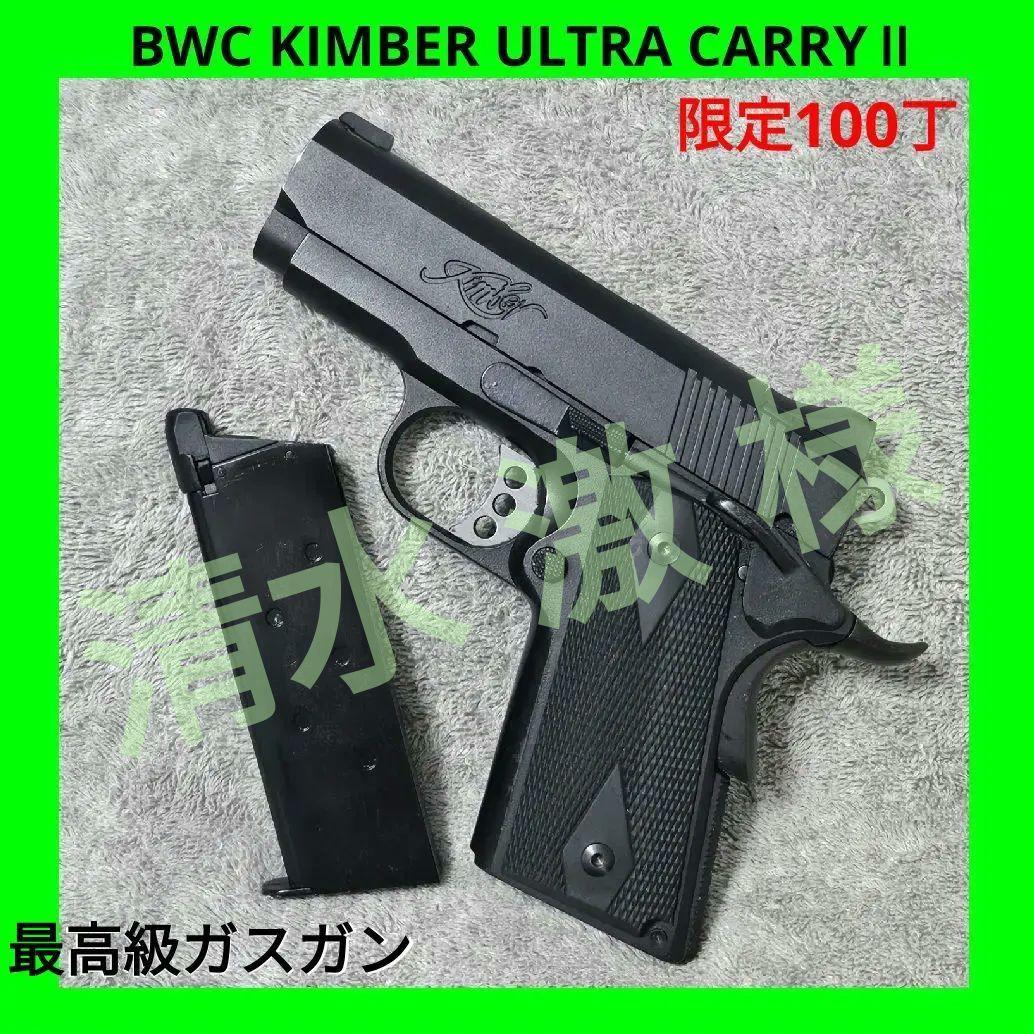 BWC 純正HWガスブロ 限定生産 キンバー ウルトラキャリー 2 BWC 純正HWガスブロ 限定生産 キンバー ウルトラキャリー 2 - メルカリ