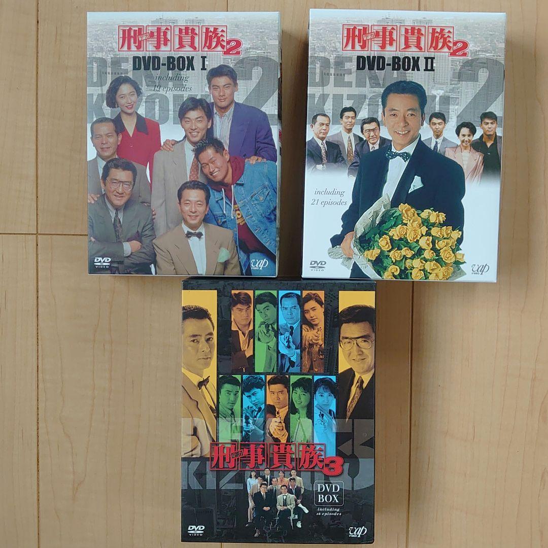 刑事貴族DVD 刑事貴族2 刑事貴族3の DVDボックスと CD - メルカリ