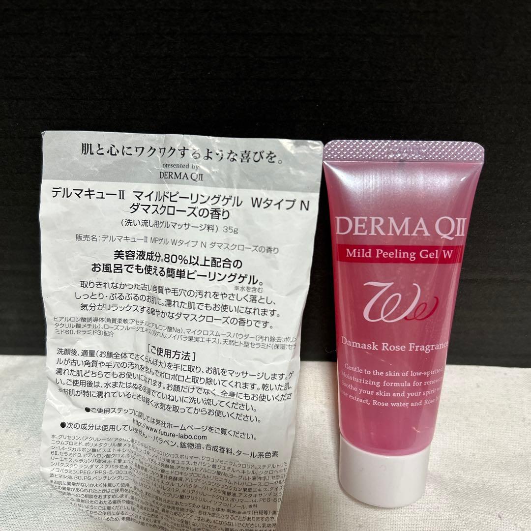 デマルキューII マイルドピーリングゲル Wタイプ Nダマスクローズの