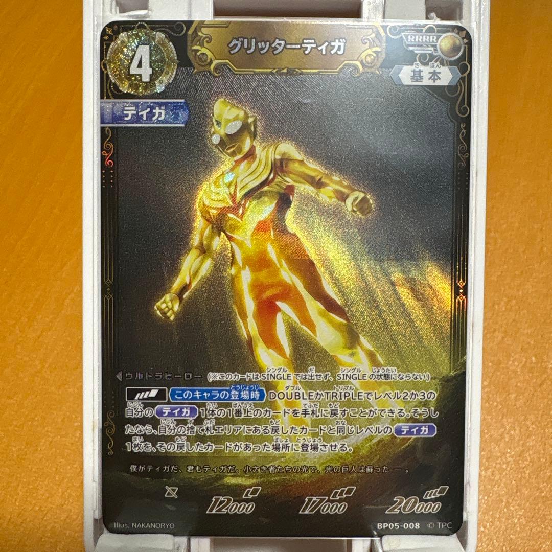 グリッターティガ RRRR ウルトラマンカードゲーム ウルトラマンティガ