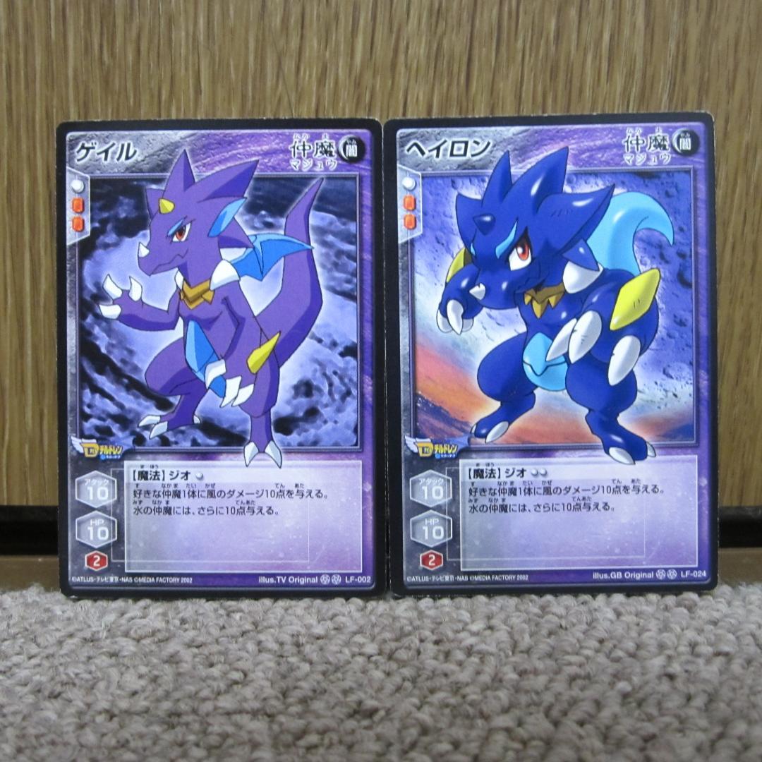 デビルチルドレン カードセット ヘイロン - メルカリ