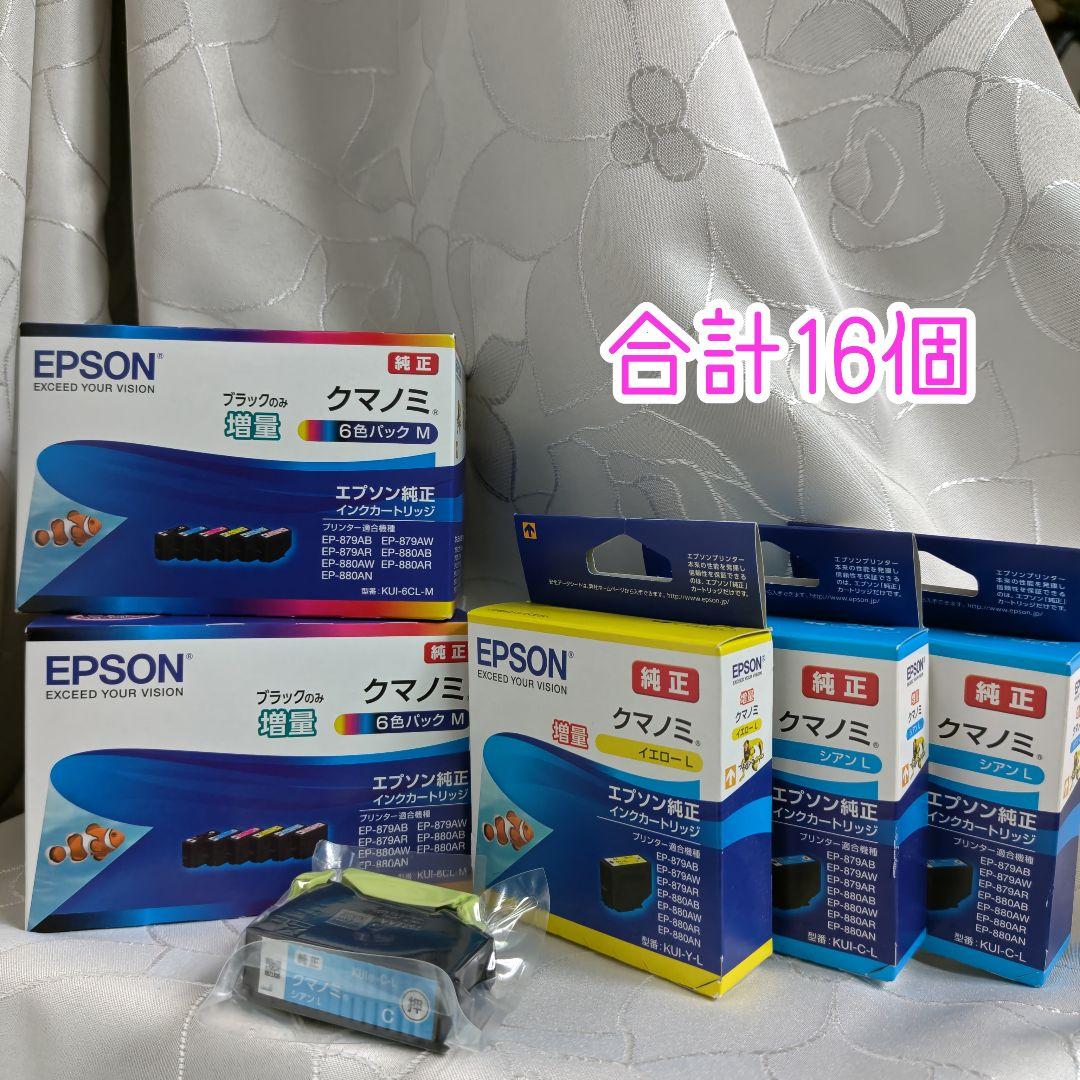 EPSON クマノミ インクカートリッジ 6色セット(ブラック増量) ＆単色4個 Amazon.co.jp: [セット品] エプソン 純正 インクカートリッジ クマノミ