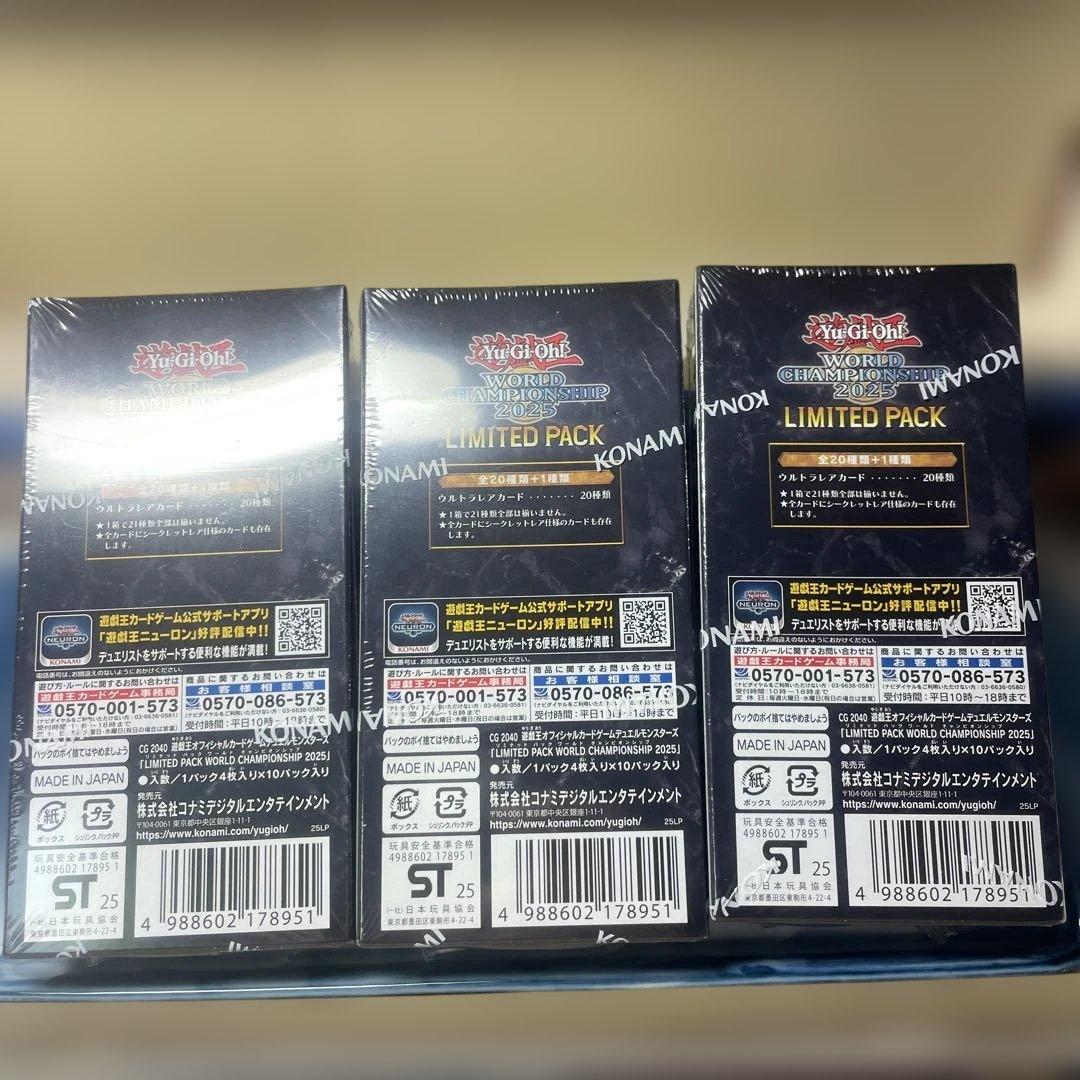 遊戯王 WORLD CHAMPIONSHIP 2025 LIMITED PACK - メルカリ
