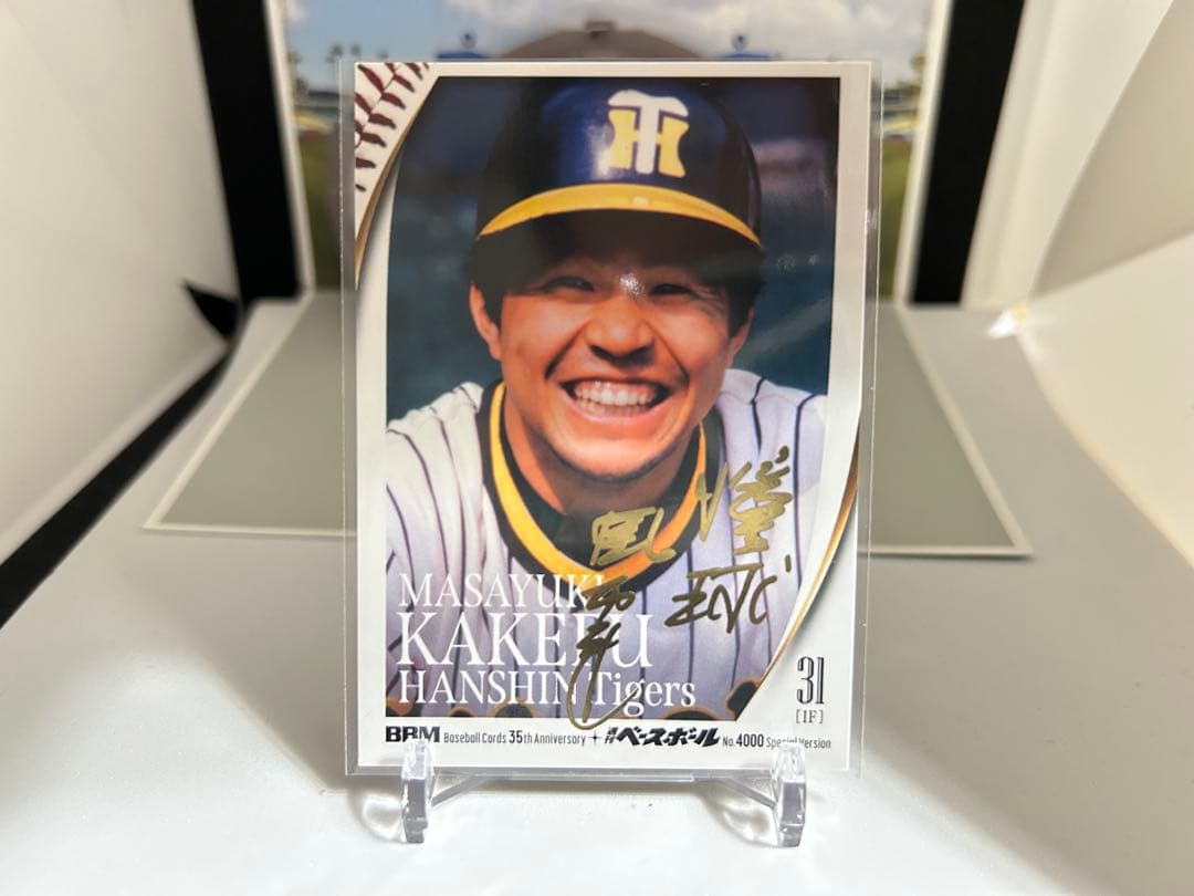 BBM 2025 35周年 掛布雅之 阪神タイガース 金箔サイン シリアル入り