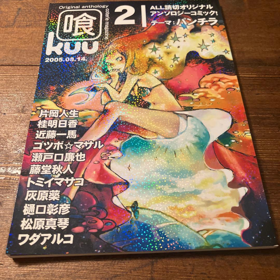 喰 2 ad lib 瀬戸口廉也 美少女ゲーム業界の敏腕キュレーターが語る--クラウドファンディング