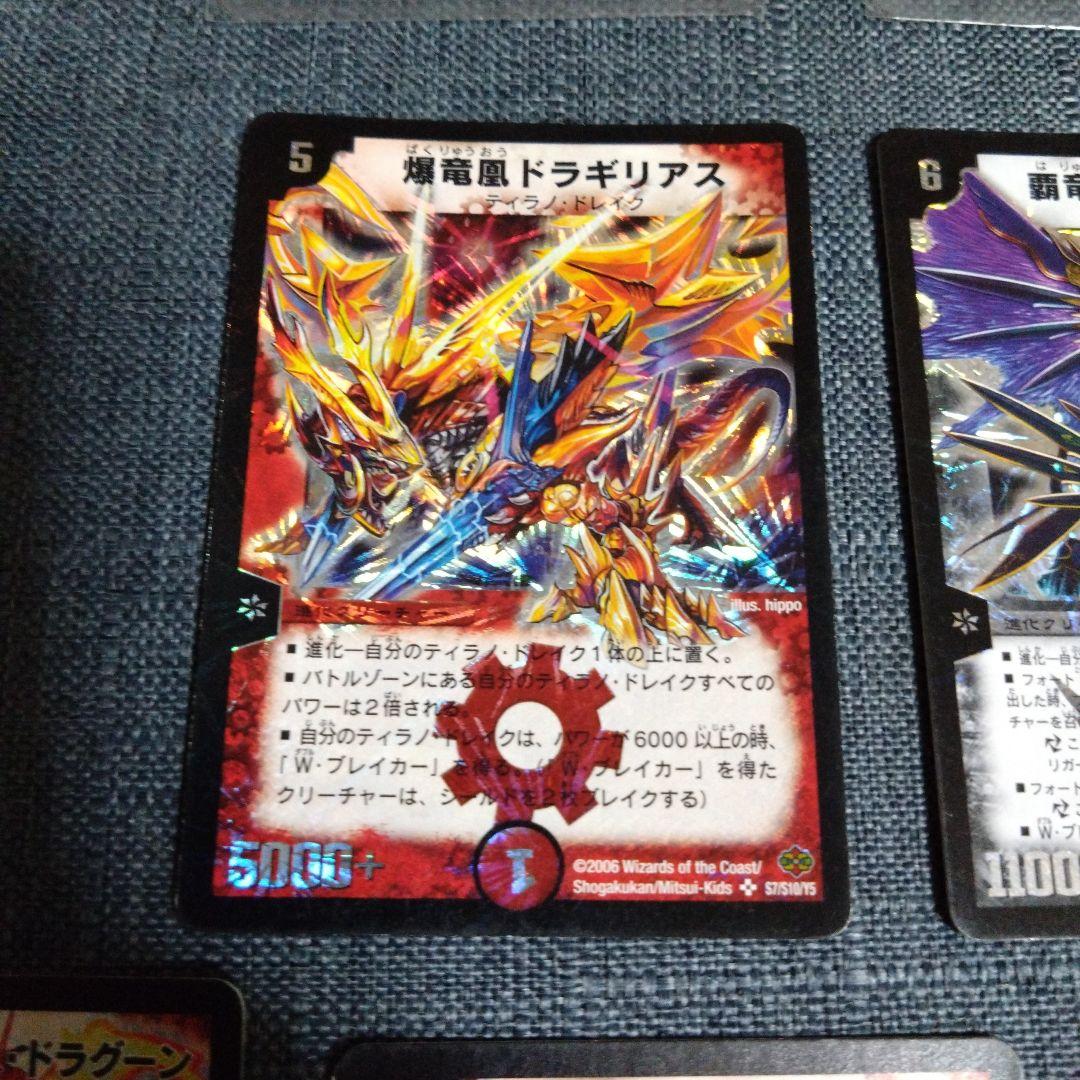 ティラノ・ドレイクのデッキ 火闇デッキ デュエルマスターズ - メルカリ