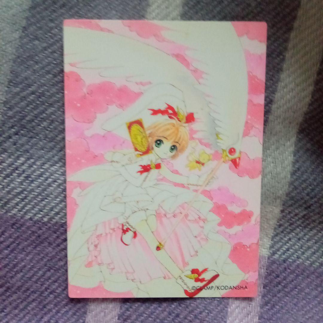 当時物 レア物】カードキャプターさくら トレカ 原作版 No.066 木之本