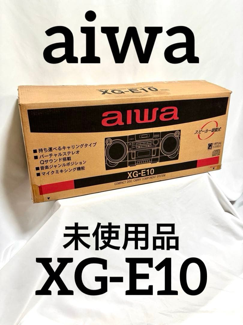 【開封済、未使用品】aiwa CDラジカセ XG-E10 ラジカセ aiwa XG-E10 - メルカリ