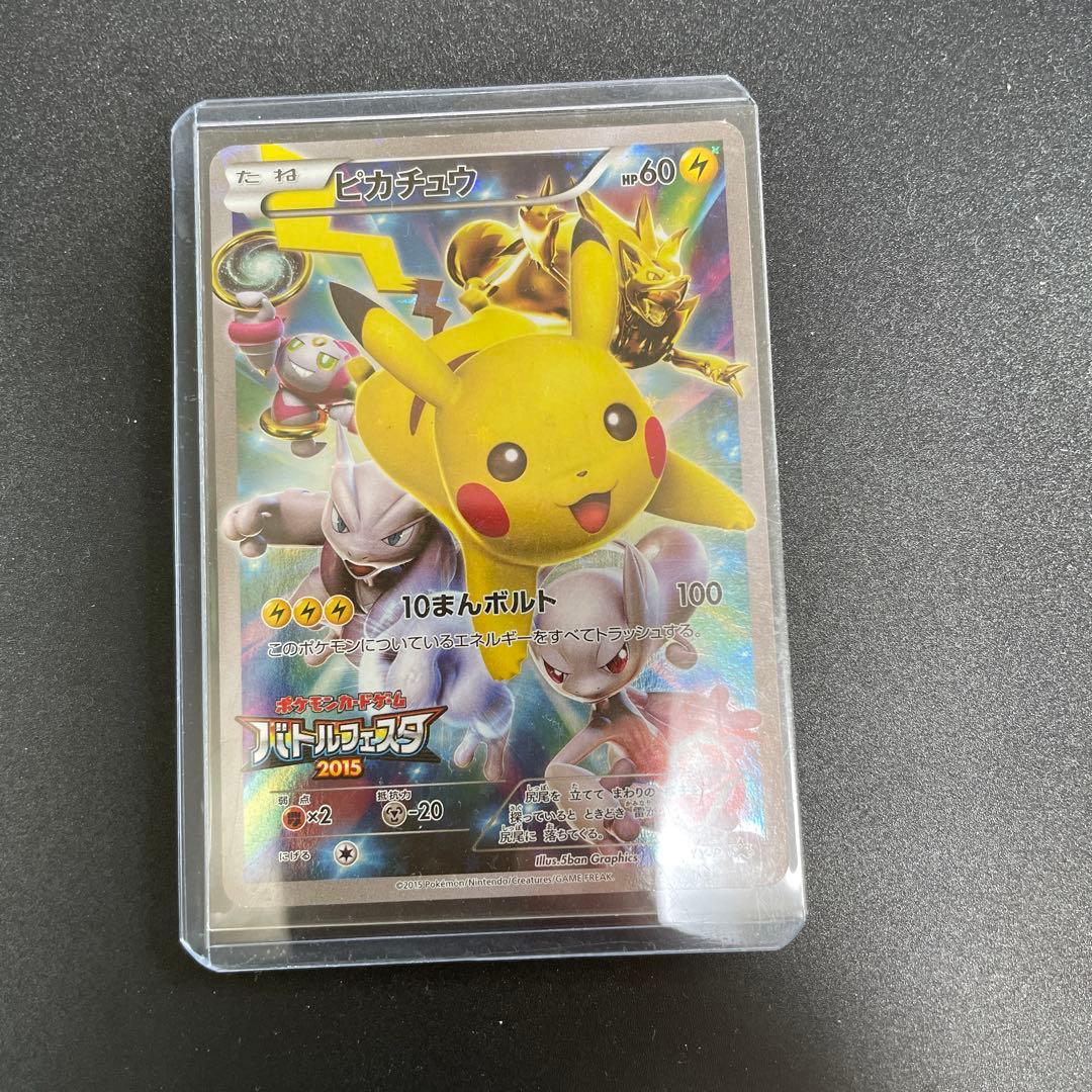 ピカチュウ：バトルフェスタ2015 PROMO XYシリーズプロモーションカー