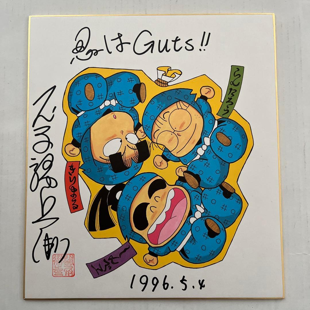 忍たま乱太郎 尼子騒兵衛直筆サイン色紙 落款印あり、1996.5.4