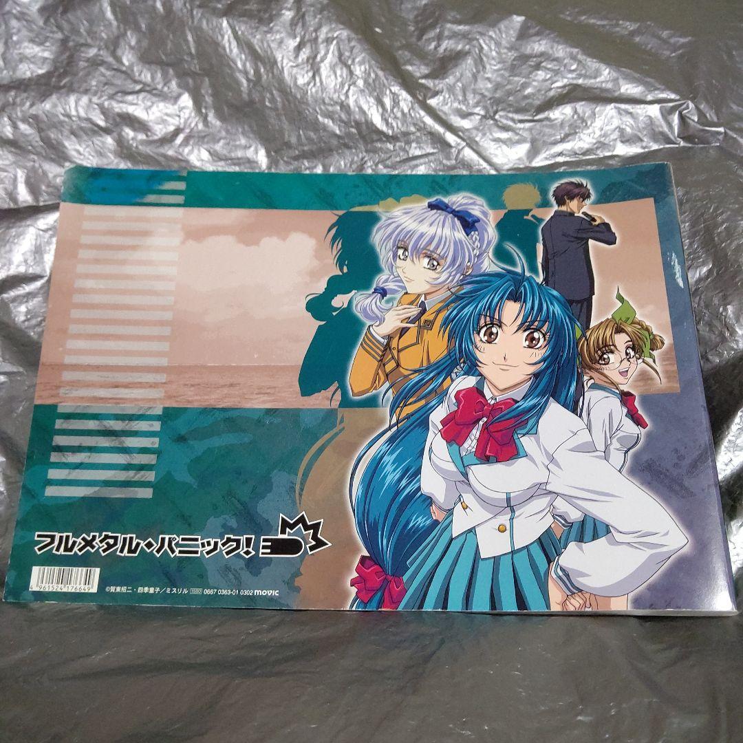 フルメタル・パニック！ 設定資料集 アニメ