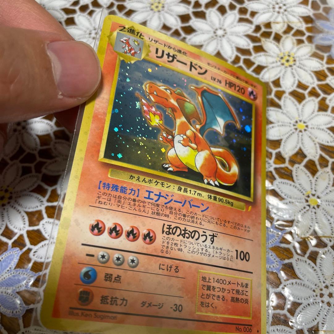 リザードン：とりかえっこプリーズキャンペーン20th PROMO XYシリーズ