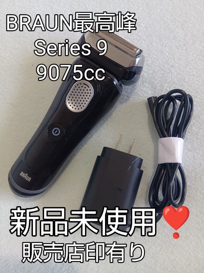 あんちゃん様ブラウン最高峰Series 9 9075cc 新品未使用❣️ Amazon | ブラウン メンズシェーバー シリーズ9 9075cc 4枚刃 | Braun