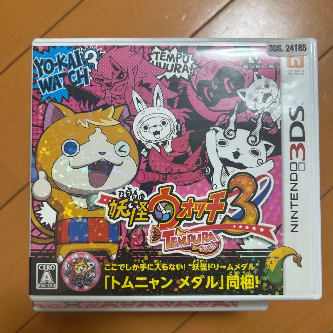 妖怪ウォッチシリーズ 3DS ソフトセット月兎組対応 - ニンテンドー3DS