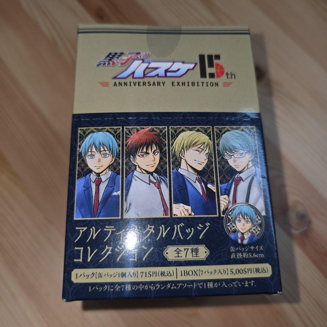 黒子のバスケ 15th 原画展 アルティメタル缶バッジ コンプリートセット