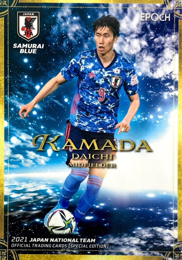 鎌田大地 レギュラーカード EPOCH2021 日本代表 スペシャル