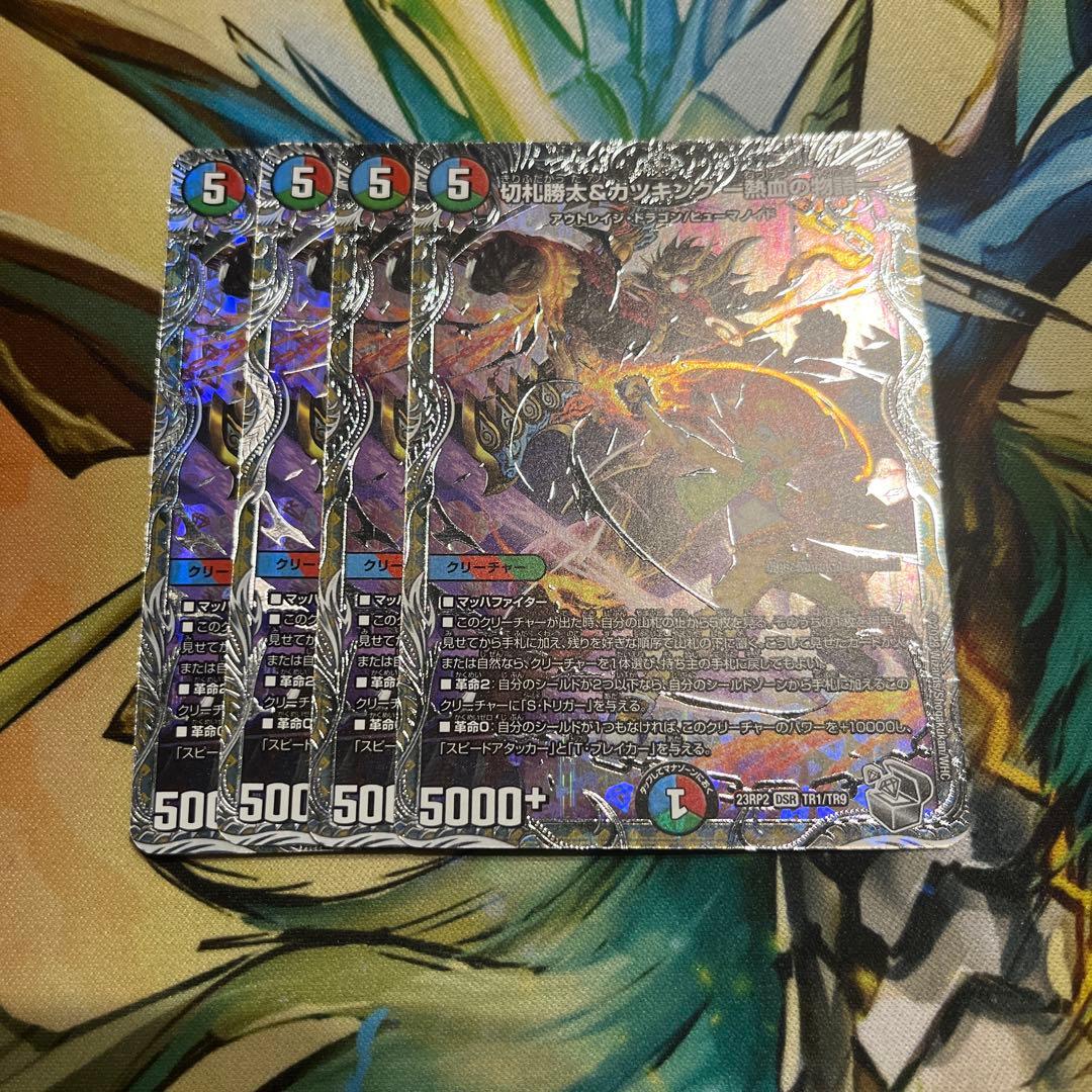 切札勝太&カツキング 熱血の物語 銀トレジャー 4枚セット