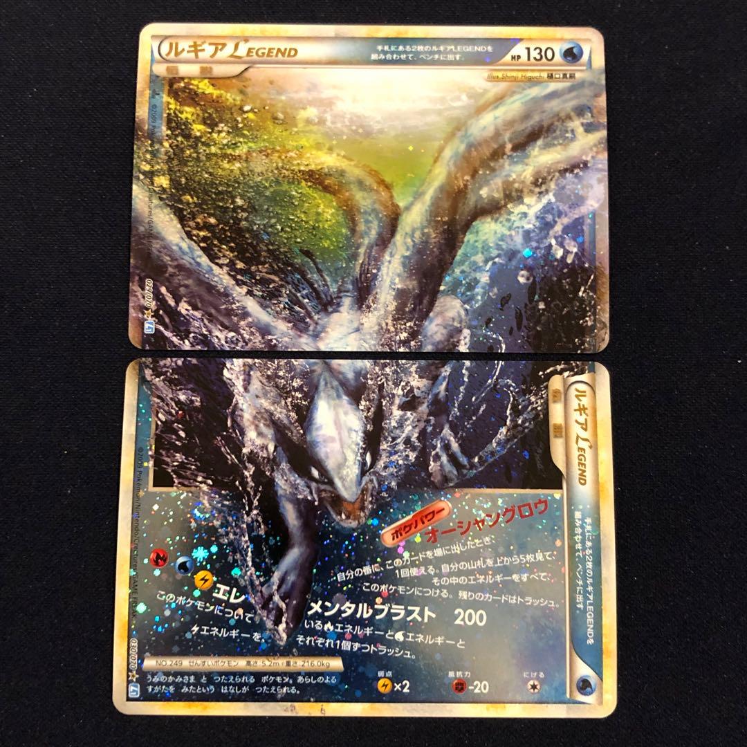 ルギアlegend 029/070 030/070 1ED