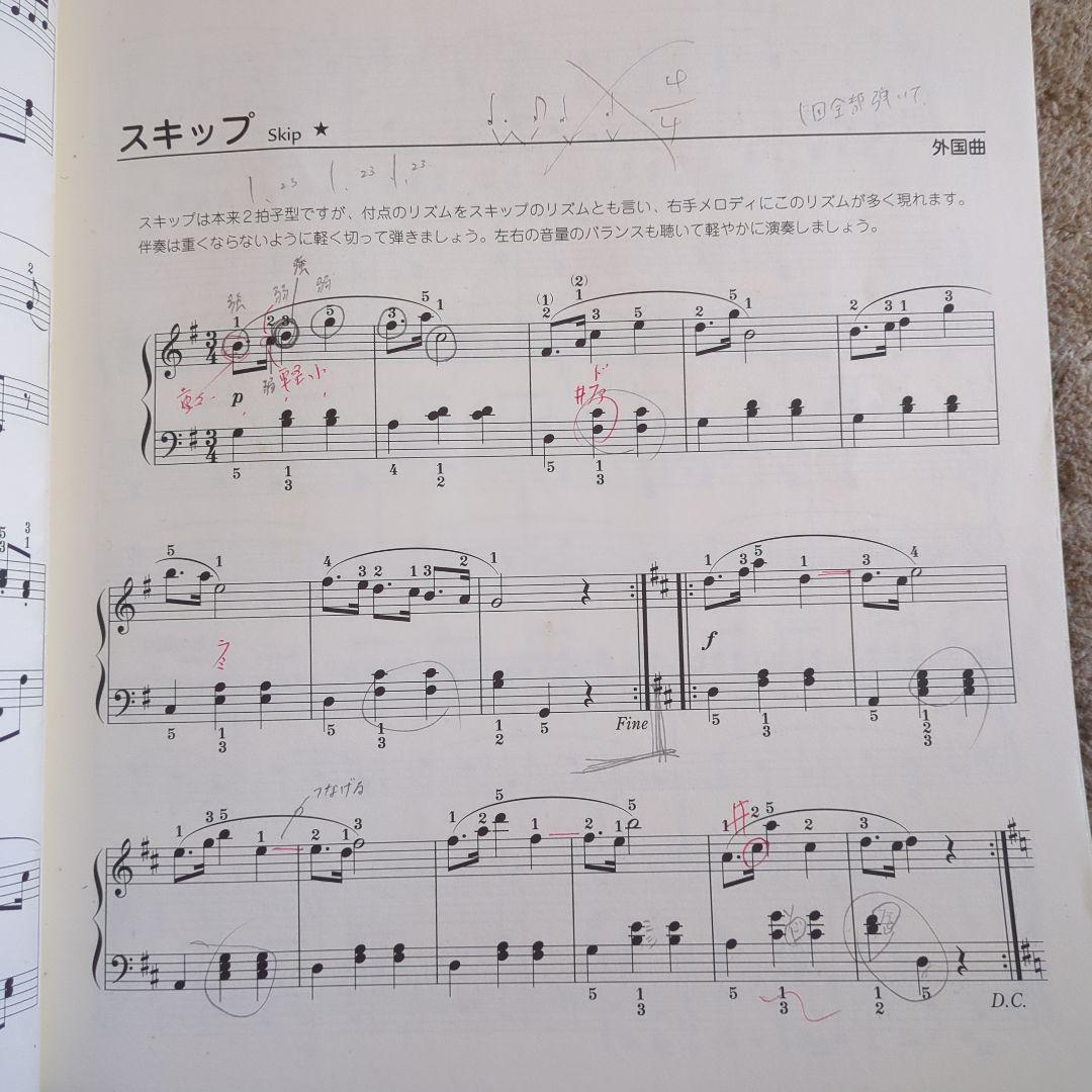 バラ売り可能！*聖徳大学バイエル・レパートリー楽譜・アドバンスドゥ