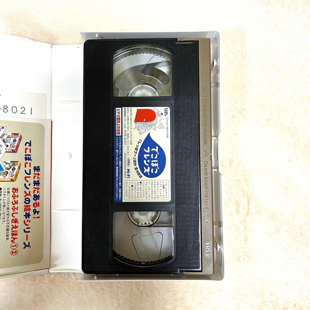 でこぼこフレンズ「しっぽプー」ほか 全48話 VHS おまけシール付き